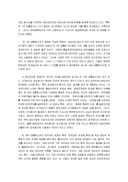 [광고, 광고규제, 한국의 광고] 광고의 개념과 역사, 허위과장광고 및 광고규제와 정치광고-20