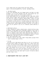 [방송대] 아편전쟁후부터 5 4운동까지 중국역사상 발생한 사건을 하나 선택하여 자신의 느낌평가 작성0kmi-4