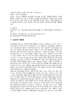 [고분자, 고분자제조법, 고분자화합물, 고분자복합체, 고분자플라스틱] 고분자의 제조법, 고분자의 화합물, 고분자 화합물의 종류, 고분자의 복합체, 고분자와 플라스틱에 관한 분석-6