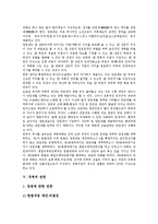 [국회, 국회활동] 국회의 역사, 국회의 구조와 기능, 국회의 구성, 국회의 권한, 국회활동의 변화와 활성화에 관한 분석-4