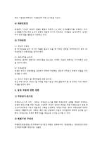 [국회, 국회활동] 국회의 역사, 국회의 구조와 기능, 국회의 구성, 국회의 권한, 국회활동의 변화와 활성화에 관한 분석-6