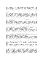 [경기도양주, 경기도, 양주지역] 경기도 양주지역의 무속과 무가, 경기도 양주지역의 민요, 경기도 양주지역의 별산대놀이, 경기도 양주지역의 전설과 민담, 경기도 양주지역의 소놀이굿에 관한 분석-4