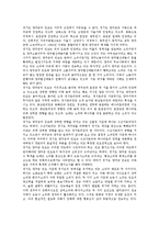 [경기도양주, 경기도, 양주지역] 경기도 양주지역의 무속과 무가, 경기도 양주지역의 민요, 경기도 양주지역의 별산대놀이, 경기도 양주지역의 전설과 민담, 경기도 양주지역의 소놀이굿에 관한 분석-5