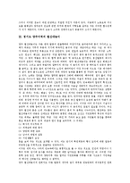 [경기도양주, 경기도, 양주지역] 경기도 양주지역의 무속과 무가, 경기도 양주지역의 민요, 경기도 양주지역의 별산대놀이, 경기도 양주지역의 전설과 민담, 경기도 양주지역의 소놀이굿에 관한 분석-6