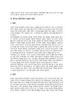 [경기도양주, 경기도, 양주지역] 경기도 양주지역의 무속과 무가, 경기도 양주지역의 민요, 경기도 양주지역의 별산대놀이, 경기도 양주지역의 전설과 민담, 경기도 양주지역의 소놀이굿에 관한 분석-7