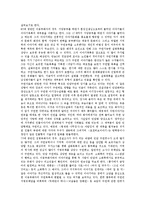 [경기도양주, 경기도, 양주지역] 경기도 양주지역의 무속과 무가, 경기도 양주지역의 민요, 경기도 양주지역의 별산대놀이, 경기도 양주지역의 전설과 민담, 경기도 양주지역의 소놀이굿에 관한 분석-8