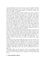 [경기도양주, 경기도, 양주지역] 경기도 양주지역의 무속과 무가, 경기도 양주지역의 민요, 경기도 양주지역의 별산대놀이, 경기도 양주지역의 전설과 민담, 경기도 양주지역의 소놀이굿에 관한 분석-9