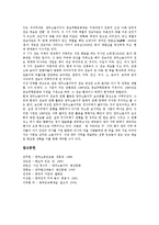 [경기도양주, 경기도, 양주지역] 경기도 양주지역의 무속과 무가, 경기도 양주지역의 민요, 경기도 양주지역의 별산대놀이, 경기도 양주지역의 전설과 민담, 경기도 양주지역의 소놀이굿에 관한 분석-11