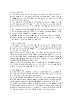[노동감시] 노동감시(노동자감시)의 목적과 특수성, 노동감시(노동자감시)의 장비, 국내외 노동감시(노동자감시) 관련 사례, 노동감시(노동자감시)에 대한 규제입법, 노동감시(노동자감시)의 시사점 분석-11