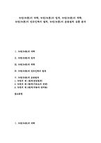 [뉴턴, 뉴튼, 만유인력의 법칙, 뉴턴의 운동법칙] 뉴턴(뉴튼)의 약력, 뉴턴(뉴튼)의 업적, 뉴턴(뉴튼)의 역학, 뉴턴(뉴튼)의 만유인력의 법칙, 뉴턴(뉴튼)의 운동법칙 심층 분석-1