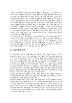 [뉴턴, 뉴튼, 만유인력의 법칙, 뉴턴의 운동법칙] 뉴턴(뉴튼)의 약력, 뉴턴(뉴튼)의 업적, 뉴턴(뉴튼)의 역학, 뉴턴(뉴튼)의 만유인력의 법칙, 뉴턴(뉴튼)의 운동법칙 심층 분석-2
