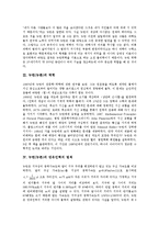 [뉴턴, 뉴튼, 만유인력의 법칙, 뉴턴의 운동법칙] 뉴턴(뉴튼)의 약력, 뉴턴(뉴튼)의 업적, 뉴턴(뉴튼)의 역학, 뉴턴(뉴튼)의 만유인력의 법칙, 뉴턴(뉴튼)의 운동법칙 심층 분석-3