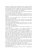 [인종차별주의] 미국의 인종차별주의(인종주의), 쿠바의 인종차별주의(인종주의), 독일의 인종차별주의(인종주의), 영화를 통해 본 인종차별주의(인종주의), 사례를 통해 본 인종차별주의(인종주의) 분석-7
