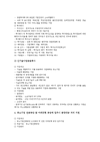 [벤처기업, 벤처기업창업, 벤처기업지원, 벤처창업] 벤처기업의 범위, 벤처기업의 금융지원 필요성, 벤처기업의 창업자금 조달방법, 벤처기업에 대한 창업자금지원제도, 벤처기업의 창업자금 조달시 검토사항 분석-7