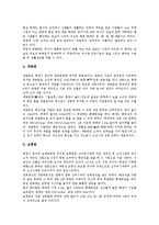 [북한, 북한문화재, 북한친인척호칭, 북한결혼식, 북한행정구역, 북한기쁨조] 북한의 문화재, 북한의 친인척호칭, 북한의 결혼식, 북한의 공중전화, 북한의 행정구역도, 북한의 기쁨조에 관한 분석-3