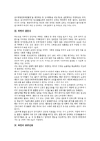 [북한, 북한문화재, 북한친인척호칭, 북한결혼식, 북한행정구역, 북한기쁨조] 북한의 문화재, 북한의 친인척호칭, 북한의 결혼식, 북한의 공중전화, 북한의 행정구역도, 북한의 기쁨조에 관한 분석-5