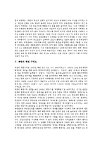 [북한, 북한문화재, 북한친인척호칭, 북한결혼식, 북한행정구역, 북한기쁨조] 북한의 문화재, 북한의 친인척호칭, 북한의 결혼식, 북한의 공중전화, 북한의 행정구역도, 북한의 기쁨조에 관한 분석-6