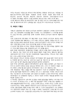 [북한, 북한문화재, 북한친인척호칭, 북한결혼식, 북한행정구역, 북한기쁨조] 북한의 문화재, 북한의 친인척호칭, 북한의 결혼식, 북한의 공중전화, 북한의 행정구역도, 북한의 기쁨조에 관한 분석-7
