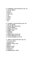 [비정규직사례] 삼성SDS의 비정규직 사례, 롯데백화점의 비정규직 사례, 신세계백화점의 비정규직 사례, 인하대병원의 비정규직 사례, 서울랜드와 한국통신프리텔의 비정규직 사례, 한국 3M과 한솔교육의 비정규직 사례 분석-2