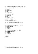 [비정규직사례] 삼성SDS의 비정규직 사례, 롯데백화점의 비정규직 사례, 신세계백화점의 비정규직 사례, 인하대병원의 비정규직 사례, 서울랜드와 한국통신프리텔의 비정규직 사례, 한국 3M과 한솔교육의 비정규직 사례 분석-3