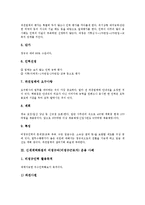 [비정규직사례] 삼성SDS의 비정규직 사례, 롯데백화점의 비정규직 사례, 신세계백화점의 비정규직 사례, 인하대병원의 비정규직 사례, 서울랜드와 한국통신프리텔의 비정규직 사례, 한국 3M과 한솔교육의 비정규직 사례 분석-6