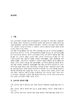 [소비자, 소비자권리, 소비자운동, 소비자피해, 소비자문제] 소비자의 권리와 역할, 소비자운동의 역사, 소비자운동의 필요성, 소비자운동의 방향, 소비자운동의 문제와 소비자운동의 해결책 분석-2