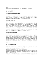 [소비자, 소비자권리, 소비자운동, 소비자피해, 소비자문제] 소비자의 권리와 역할, 소비자운동의 역사, 소비자운동의 필요성, 소비자운동의 방향, 소비자운동의 문제와 소비자운동의 해결책 분석-3