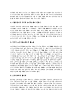 [소비자, 소비자권리, 소비자운동, 소비자피해, 소비자문제] 소비자의 권리와 역할, 소비자운동의 역사, 소비자운동의 필요성, 소비자운동의 방향, 소비자운동의 문제와 소비자운동의 해결책 분석-6