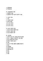 [여성생식기, 자궁, 생식호르몬, 여성호르몬, 임신, 산전간호] 여성생식기의 구조, 자궁의 구조, 생식호르몬, 여성호르몬의 조절, 임신의 과정, 임신의 증후와 증상, 산전간호에 관한 분석-2