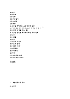 [여성생식기, 자궁, 생식호르몬, 여성호르몬, 임신, 산전간호] 여성생식기의 구조, 자궁의 구조, 생식호르몬, 여성호르몬의 조절, 임신의 과정, 임신의 증후와 증상, 산전간호에 관한 분석-3