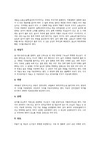 [여성생식기, 자궁, 생식호르몬, 여성호르몬, 임신, 산전간호] 여성생식기의 구조, 자궁의 구조, 생식호르몬, 여성호르몬의 조절, 임신의 과정, 임신의 증후와 증상, 산전간호에 관한 분석-4