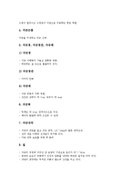 [여성생식기, 자궁, 생식호르몬, 여성호르몬, 임신, 산전간호] 여성생식기의 구조, 자궁의 구조, 생식호르몬, 여성호르몬의 조절, 임신의 과정, 임신의 증후와 증상, 산전간호에 관한 분석-6