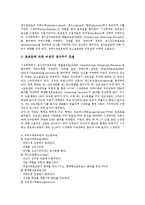 [여성생식기, 자궁, 생식호르몬, 여성호르몬, 임신, 산전간호] 여성생식기의 구조, 자궁의 구조, 생식호르몬, 여성호르몬의 조절, 임신의 과정, 임신의 증후와 증상, 산전간호에 관한 분석-8