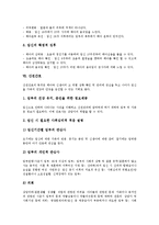 [여성생식기, 자궁, 생식호르몬, 여성호르몬, 임신, 산전간호] 여성생식기의 구조, 자궁의 구조, 생식호르몬, 여성호르몬의 조절, 임신의 과정, 임신의 증후와 증상, 산전간호에 관한 분석-11