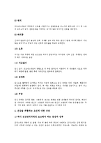 [여성생식기, 자궁, 생식호르몬, 여성호르몬, 임신, 산전간호] 여성생식기의 구조, 자궁의 구조, 생식호르몬, 여성호르몬의 조절, 임신의 과정, 임신의 증후와 증상, 산전간호에 관한 분석-13