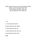 [쯔쯔가무시] 오리엔티아 쯔쯔가무시(츠츠가무시), 쯔쯔가무시병(츠츠가무시병)의 감염경로, 쯔쯔가무시병(츠츠가무시병)의 증상, 쯔쯔가무시병(츠츠가무시병)의 진단과 치료, 쯔쯔가무시병(츠츠가무시병)의 예방법 분석-1