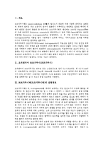 [쯔쯔가무시] 오리엔티아 쯔쯔가무시(츠츠가무시), 쯔쯔가무시병(츠츠가무시병)의 감염경로, 쯔쯔가무시병(츠츠가무시병)의 증상, 쯔쯔가무시병(츠츠가무시병)의 진단과 치료, 쯔쯔가무시병(츠츠가무시병)의 예방법 분석-2