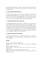 [쯔쯔가무시] 오리엔티아 쯔쯔가무시(츠츠가무시), 쯔쯔가무시병(츠츠가무시병)의 감염경로, 쯔쯔가무시병(츠츠가무시병)의 증상, 쯔쯔가무시병(츠츠가무시병)의 진단과 치료, 쯔쯔가무시병(츠츠가무시병)의 예방법 분석-3