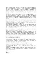 [올리브유] 올리브유(올리브오일)와 올리브나무, 올리브유(올리브오일)의 성분, 올리브유(올리브오일)의 종류, 올리브유(올리브오일)의 생산방법, 올리브유(올리브오일)의 효능, 올리브유(올리브오일) 관련 상식 분석-4