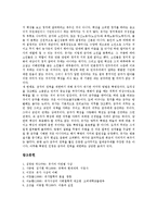 [유가, 유가사상] 유가(유가사상)의 역사적 배경, 유가(유가사상)의 기본 개념과 구조, 유가(유가사상)와 국가, 유가(유가사상)와 대동사회, 유가(유가사상)의 인과 의, 유가(유가사상)의 권력론 심층 분석-15