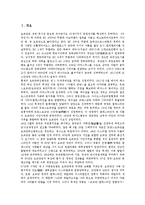 [요르단, 요르단의지리, 요르단의기후, 요르단의도시, 요르단의통신, 요르단의경제, 요르단의산업] 요르단의 지리, 요르단의 기후, 요르단의 도시, 요르단의 통신, 요르단의 경제와 산업에 관한 분석-2