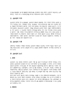 [요르단, 요르단의지리, 요르단의기후, 요르단의도시, 요르단의통신, 요르단의경제, 요르단의산업] 요르단의 지리, 요르단의 기후, 요르단의 도시, 요르단의 통신, 요르단의 경제와 산업에 관한 분석-3