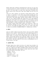[요르단, 요르단의지리, 요르단의기후, 요르단의도시, 요르단의통신, 요르단의경제, 요르단의산업] 요르단의 지리, 요르단의 기후, 요르단의 도시, 요르단의 통신, 요르단의 경제와 산업에 관한 분석-4