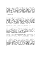 [경영] 리스크를 기회로 삼는 미래경영-2