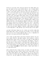 [독후감] 라이너 마리아 릴케의 말테의 수기 감상-2