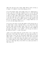 [독후감] 라이너 마리아 릴케의 말테의 수기 감상-3