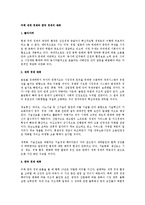 [경제] 미래 세계 경제와 한국 경제의 예측-1