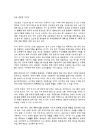 [경제] 미래 세계 경제와 한국 경제의 예측-2