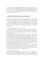 [방송대] 한국사회문제 수도권집중억제책과 억제책폐기 중 어느쪽이 더 바람직한지에 대해 서술ok-3