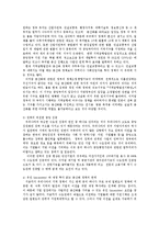 [방송대] 한국사회문제 수도권집중억제책과 억제책폐기 중 어느쪽이 더 바람직한지에 대해 서술ok-4